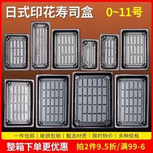 黑色寿司盒PET塑料打包盒一次性外卖摆摊包装盒直销批发日式高档