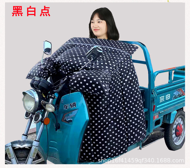 Suitable for Electric Tricycle Windshield Quilt, New Winter Style Fleece-Lined, Thickened and Windproof and Warm Tricycle Windshield Quilt