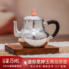 银壶纯银999泡茶壶迷你思婷小壶手工足银茶壶茶具家用烧水壶茶杯