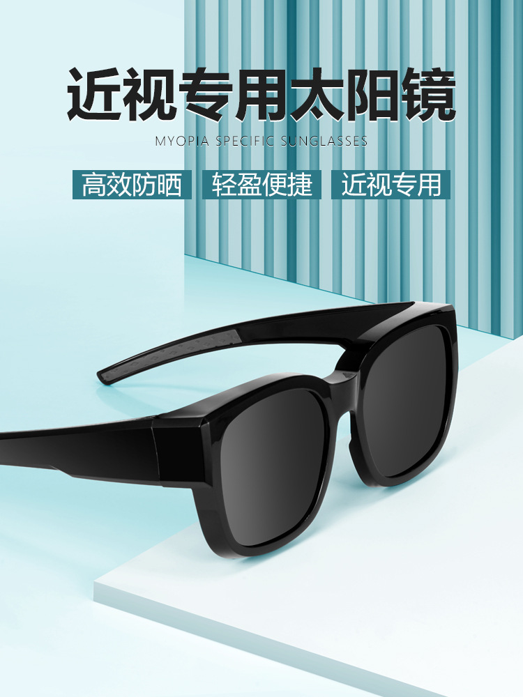 New style myopia sunglasses set