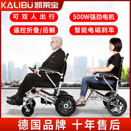 德国凯莱宝电动轮椅车双人出行老年人残疾人代步车折叠全自动可躺