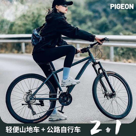 Flying Pigeon Mountain Bike Shock Absorption Double Disc Brake Off-road Mountain Bike 26 Inch 24 Inch Variable Speed for Men and Women