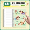 Splash-ink animal loose-leaf book-A5 green