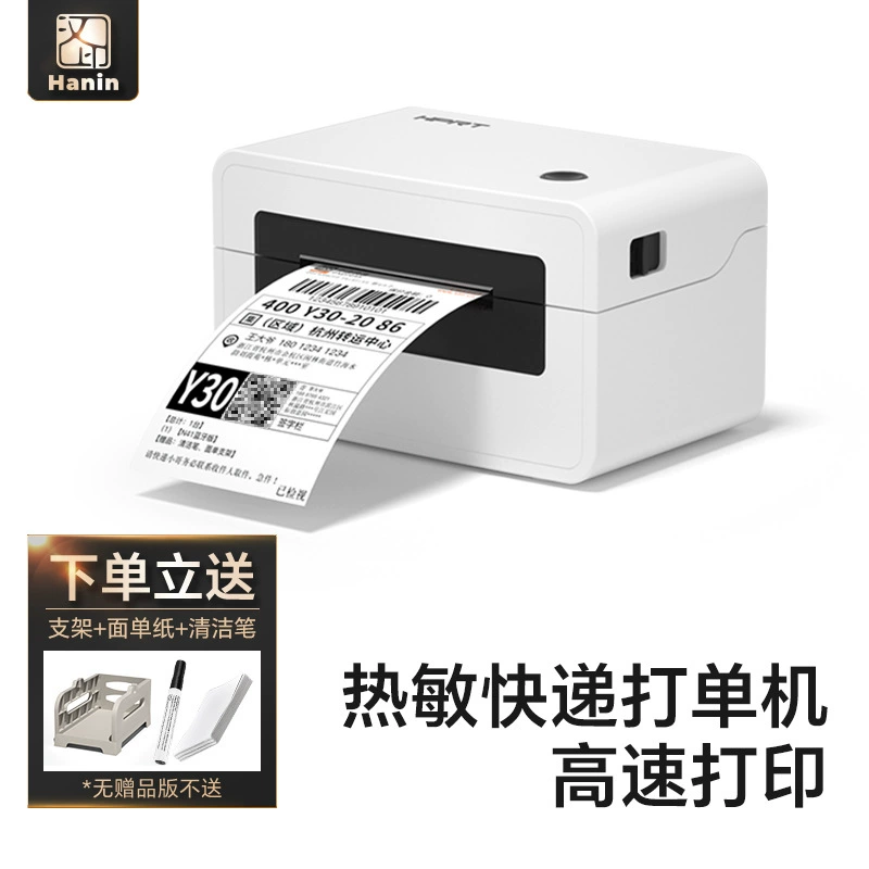 Hanyin N31 One-Link Express Printer Electronic Side Single Thermal Label Barcode Self-adhesive High-speed Printing