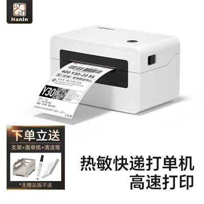 Hanyin N31 Express Express Printer Электронная боковая боковая штрих-кодовая штрих-код самостоятельной печать