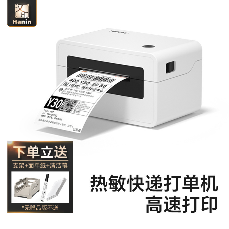 Hanyin N31 Express Printer for Electronic Waybills, Thermal Labels, Barcode Stickers, High-Speed Printing