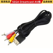 适用SEGA Dreamcast AVcable 世嘉DC128AV线 1.8米DC128AV线