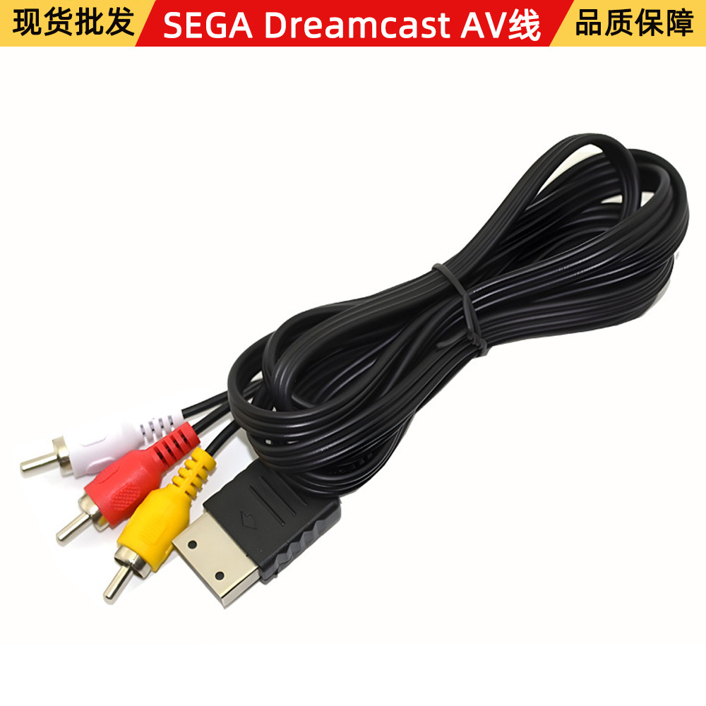 适用SEGA Dreamcast AVcable 世嘉DC128AV线 1.8米DC128AV线