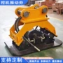 液压夯实回填振动振动夯