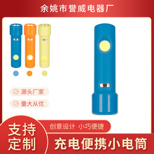 高亮塑料充电手电筒SD-8932充电电筒带侧灯高续航家用外用手电