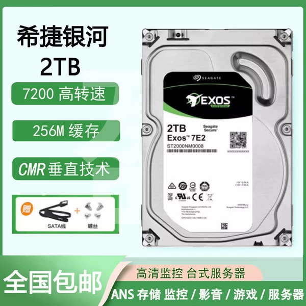 2TB Galaxy Series