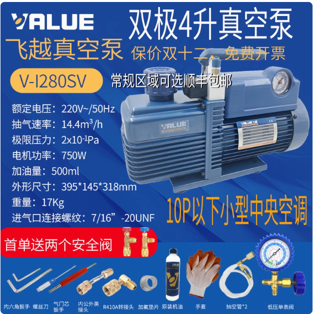 Sobrevuelo bomba de vacío anti-reflujo Vi140v aire acondicionado mantenimiento bomba de extracción de aire 1 / 2 / 3 / 4 litros bomba de cuchilla rotativa bomba de filtro