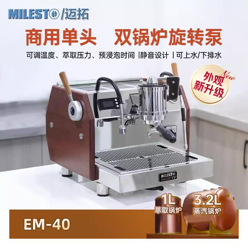 Em-40 Ligemilesto/Mateo Italian Semi-Automatic Coffee Machine Double Boiler Rotary Pump Commercial Em-40 Ligemilesto/Mateo Italian Semi-Automatic Coffee Machine Double Boiler Rotary Pump Commercial