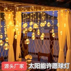 ソーラー願い玉カーテンライトLEDライトスターライトキャンプ雰囲気ライト屋外中庭バルコニー装飾ライト