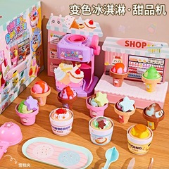 丸主任と同じスタイルの子供用色が変わるアイスクリームデザートマシンシミュレーションままごと女の子のおもちゃ