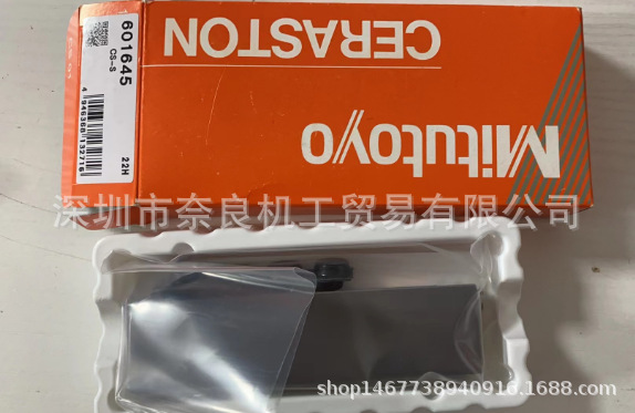 日本三丰油石601645议价