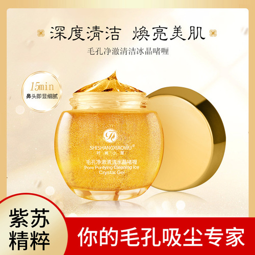 Fashion House Pore Cleansing Ice Crystal Gel Cream Removes Makeup, Exfoliates, Deep Cleanses, Removes Blackheads and Acne