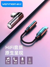 ��ѸTYPE-C�D3.5mm���l��tpc�D�A��3.5mm�ӿ�tapec�^�D�Q�����m��