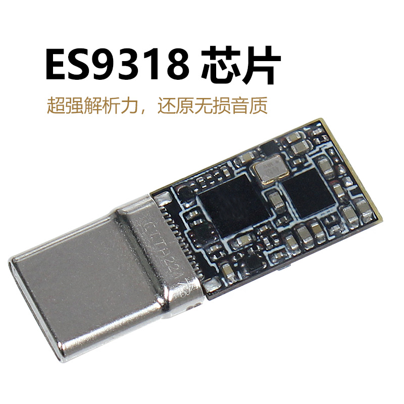 Conversion cable ES9318 chip fever pure copper silver earphone adapter hifi decoding adapter cable