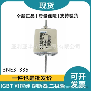 低压熔断器 3NE3221 3NE3222 快速保险丝 半导体电子元器件