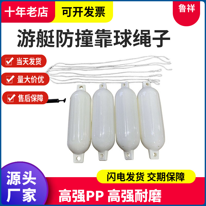 Fábrica al por mayor inflable engrosada yate marino Fender boya flotador de PVC bola anticolisión almohadilla de parachoques airbag