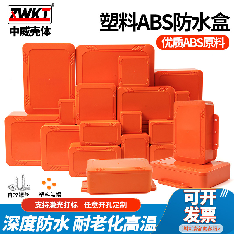 Indoor and outdoor power security monitoring waterproof box abs lithium battery and cable junction box junction box instrument shell Indoor and outdoor power security monitoring waterproof box abs lithium battery and cable junction box junction box instrument shell
