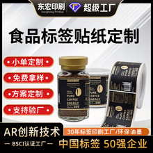 高档糖果礼盒包装贴纸定做高清印刷鲜艳高还原食品级贴纸标签订制