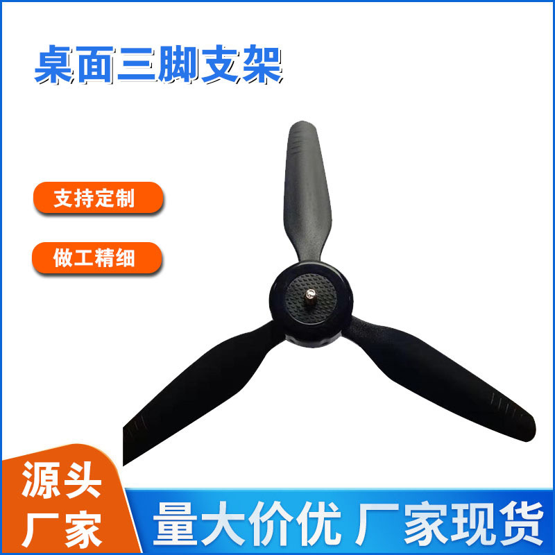 厂家供应手机桌面三脚架自拍直播支架手机拍照支架三脚架云台|undefined