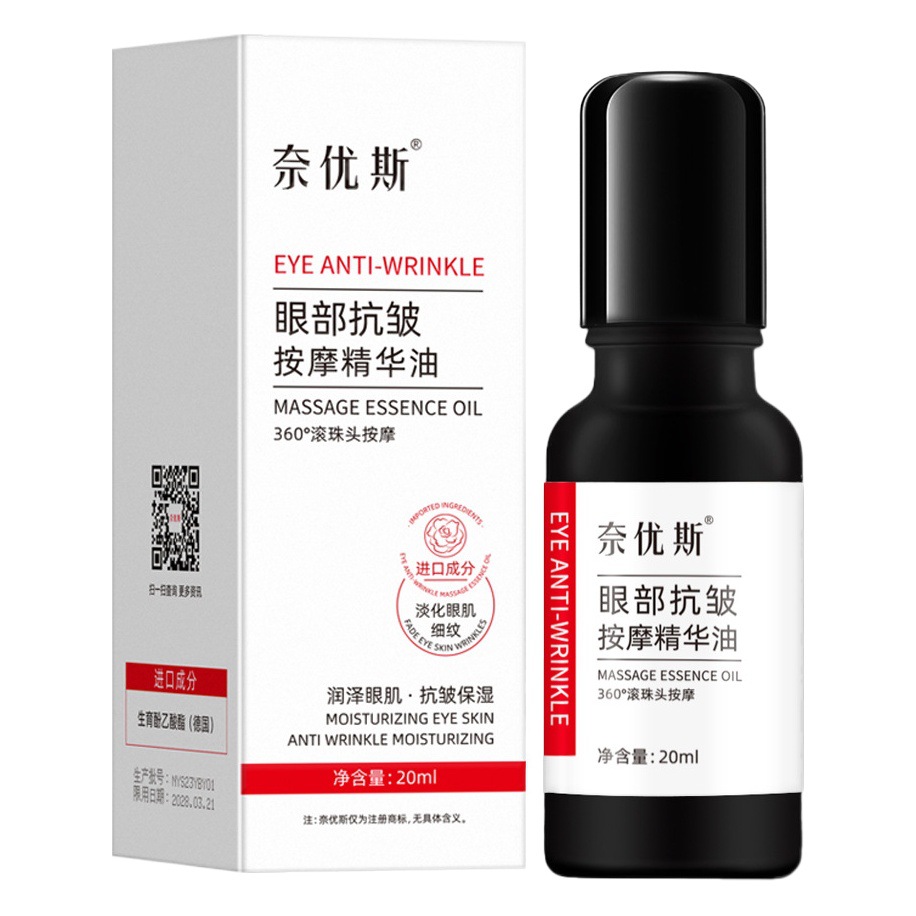 Naius Eye Firming Essence Oil Anti-wrinkle Massage Essence Desalination Eye Bags Dark Circles Eye Cream Genuine