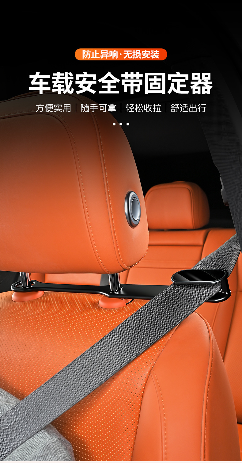 Car Seat Belt Fastener, Elastic Clip, Seat Belt Buckle, Seat Belt Limiter, Fixed Adjustment Limiter