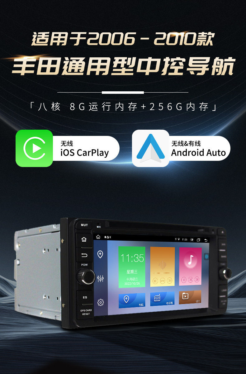 Applicable to 2006-10 Toyota Corolla RAV4 and other general models customized agreement central control car navigator