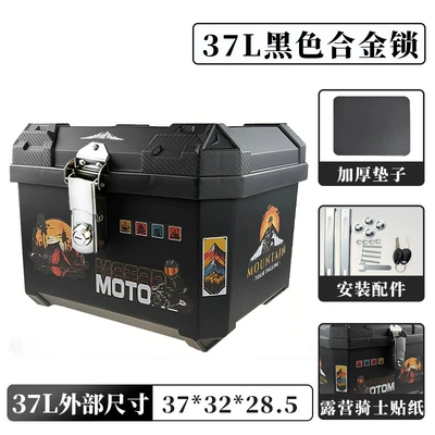 Rear Trunk, Non-Aluminum Alloy — Motorcycle trunk - 37l-alloy-lock-self-adhesive-picture-camping-knight-shock-absorbing-pad