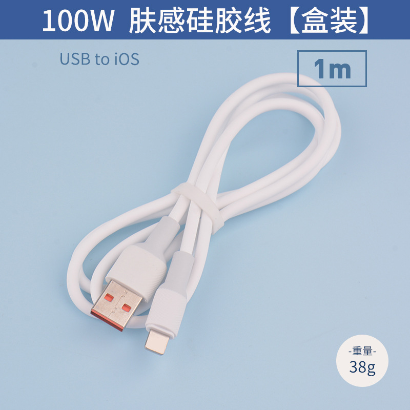 [boxed] 100w silicone fast charging cable-iphone