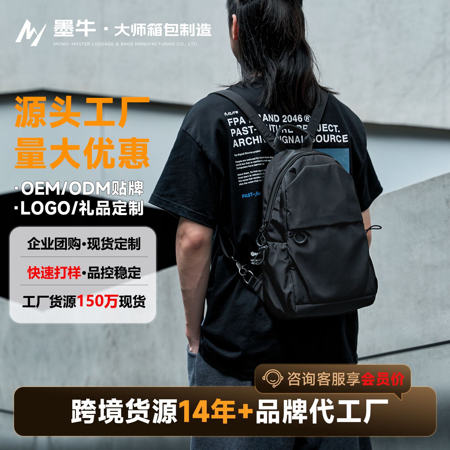 Japanese backpack