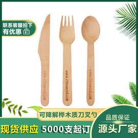 现货一次性木制刀叉勺批发木质餐具可降解食品接触木餐FSC