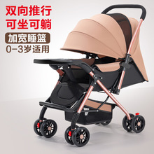 双向婴儿推车可坐可躺折叠轻便手推车高景观0-3岁婴儿车一件代发