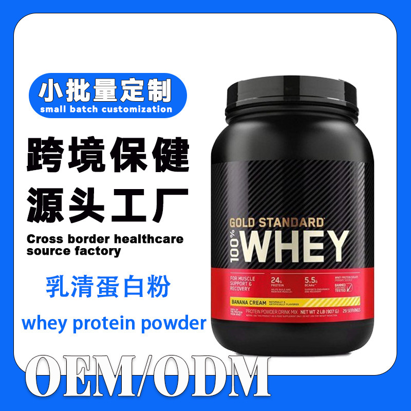 Cross-Border Tk Popular Sports Fitness Whey Protein Powder High Protein Source Factory