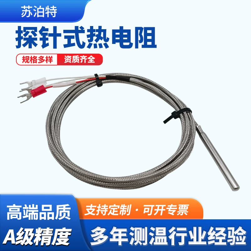 Тип зонда PT100, термостойкость, высокая термостойкость, высокоточная платиновая линия измерения температуры класса А, трехпроводной датчик температуры
