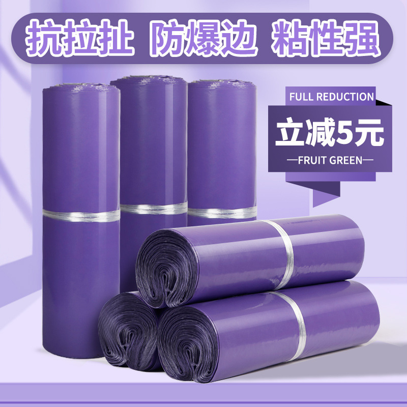 New material purple express bag packing bag waterproof thickened clothing self-adhesive bag self-sealing bag logistics bags Wholesale New material purple express bag packing bag waterproof thickened clothing self-adhesive bag self-sealing bag logistics bags Wholesale