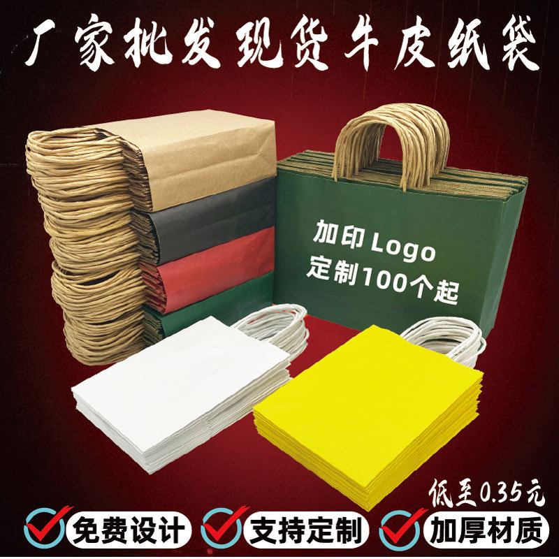 男女服装店袋子加印logo纸袋手提袋现货广告手提袋加厚童装纸袋