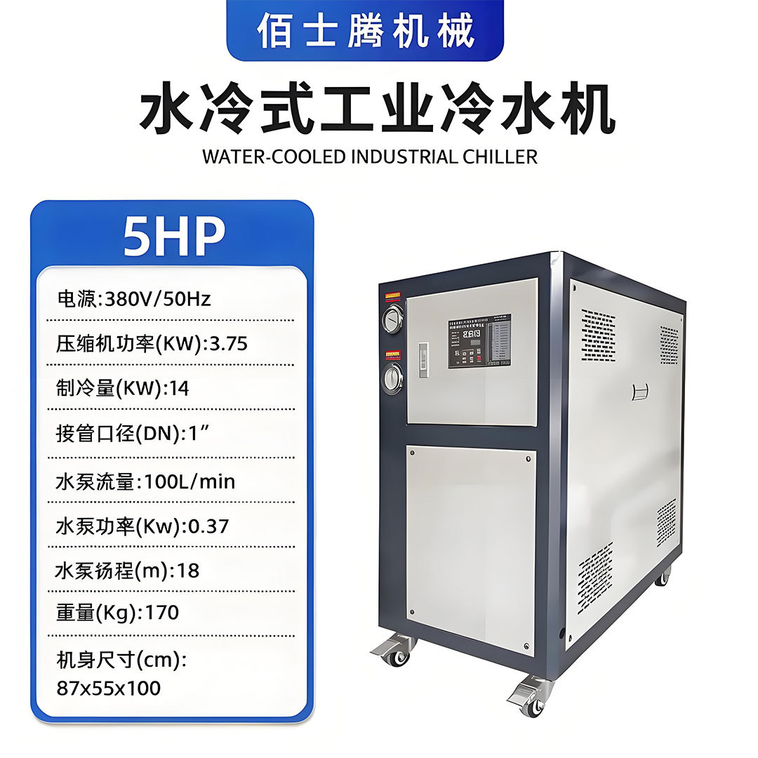 广州深圳东莞水冷式冷水机厂家-工业冷冻机电镀制冷机冰水机变频