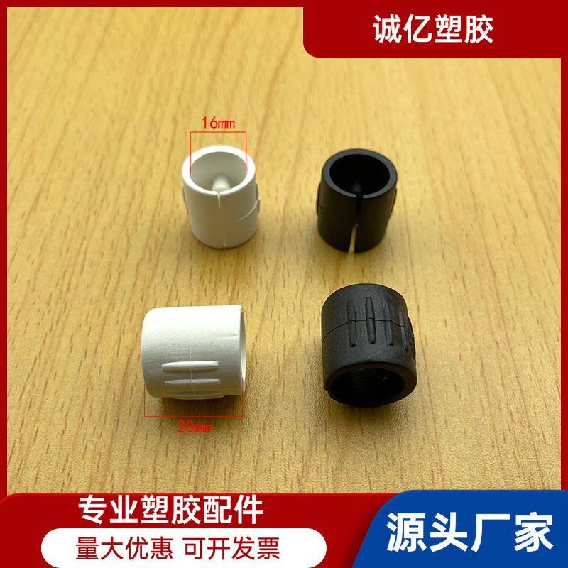 16mm开口脚开口脚管夹 C型开口脚止滑垫圆管管垫 U型开口脚塑料