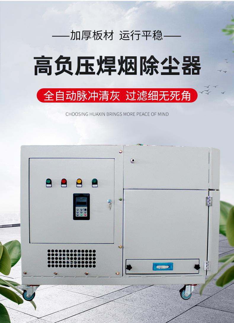 高负压焊烟除尘器_02.jpg