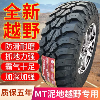 Off-road şinlər 225/235/265 65 70 75R15R16R17 - 23570r16mt-thickened-8-layer-black-characters