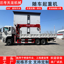 厂家随车吊12吨液压吊机 东风后八轮底盘汽车车载起重机运输一体