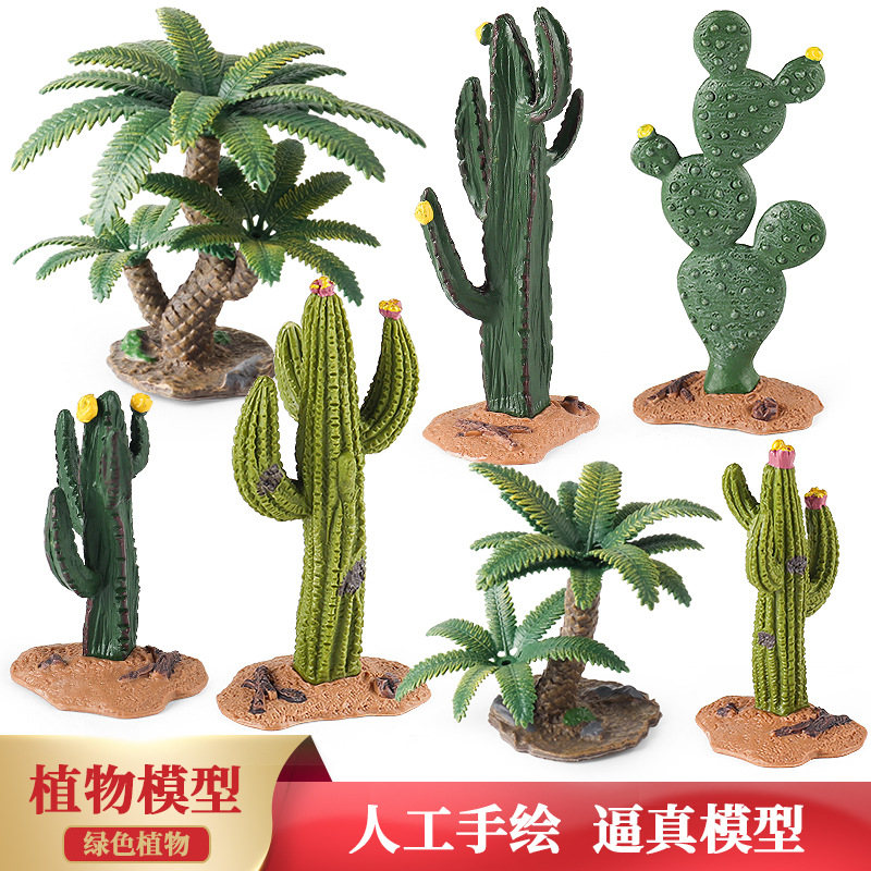跨境仿真树木套装猴面包树仙人掌铁树微景观植物沙盘造景礼品手办
