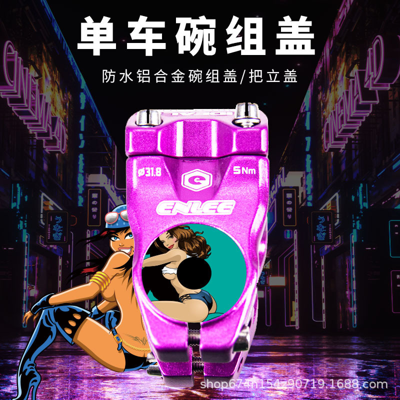 ENLEE bicicleta de montaña frente tenedor conjunto de muñeca cubierta superior cubierta de la manija cubierta CNC aleación de aluminio ánodo Tazón cubierta del conjunto