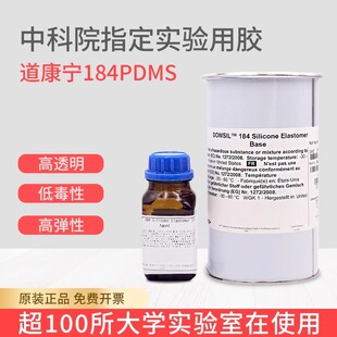 ����������DC184ԭ�bPDMS�۶��׻��������͸����W�z1.1KG