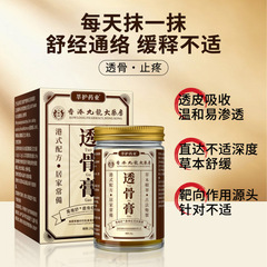 【生放送同金】香港九龍大薬局のシン保護薬業透骨膏関節痛痙攣工場直営