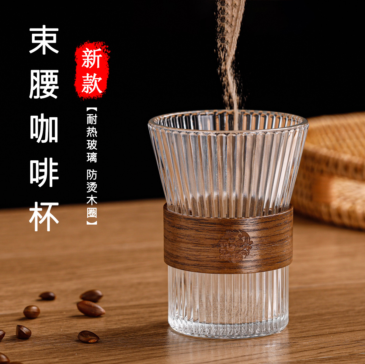 批发日式咖啡杯耐热玻璃杯泡茶手冲挂耳咖啡杯高颜值竖纹热茶水杯
